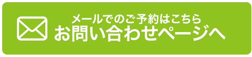 ヘッダーコンタクトタップ