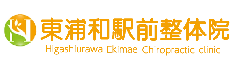 東浦和駅前整体院