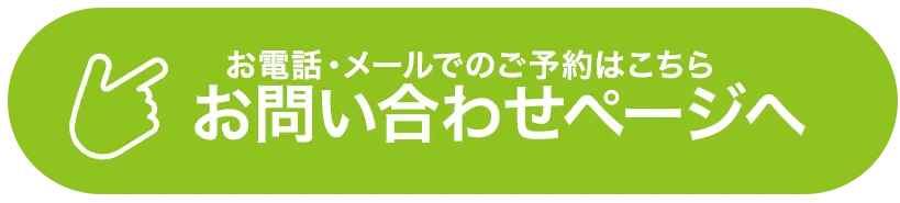 オファー下ボタン